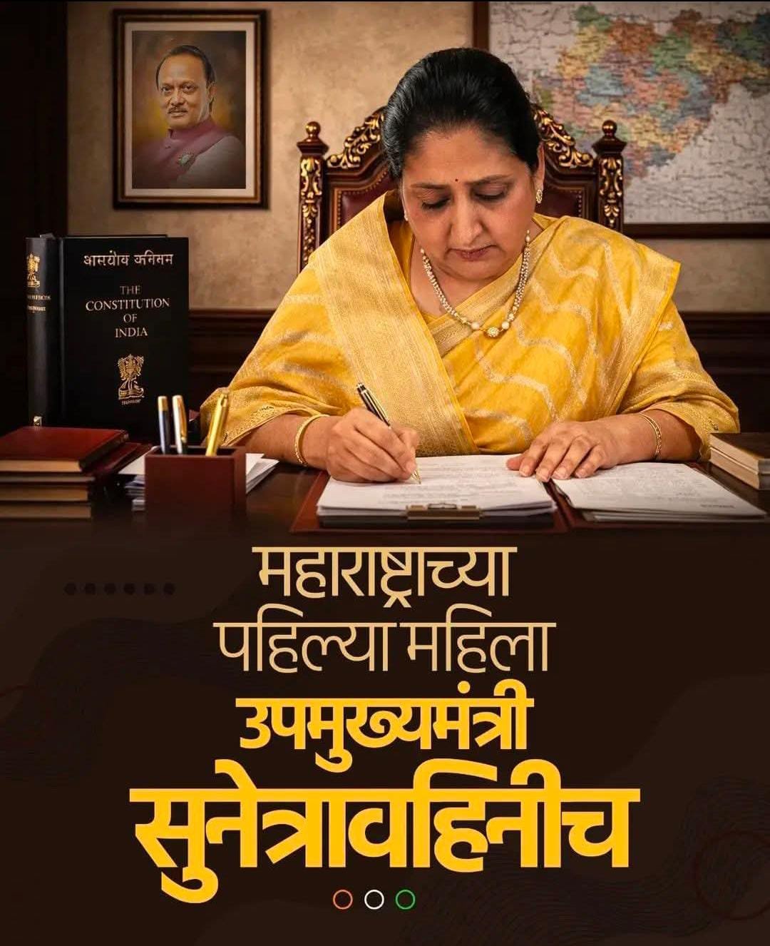 मोठी राजकीय घडामोड: सुनेत्रा पवार यांच्याकडे उपमुख्यमंत्रीपदासह आणखी एक जबाबदारी; पार्थ-जय पवार मुंबईकडे रवाना