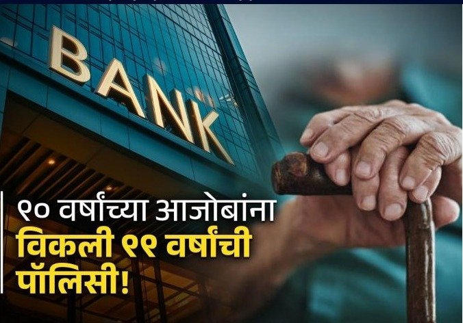 कॅनरा बँक मिस-सेलिंग प्रकरण: