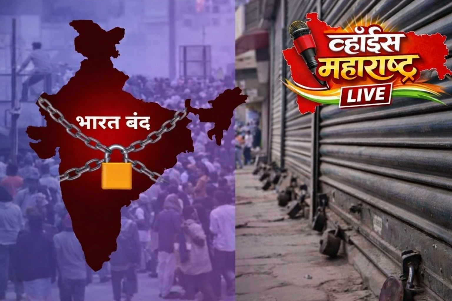 भारत बंद 12 फेब्रुवारी 2026: कामगार संघटनांचा देशव्यापी संप – काय आहे पार्श्वभूमी?